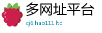 新澳门天天免费精准大全谜语且2025年正版资料免费最新版本